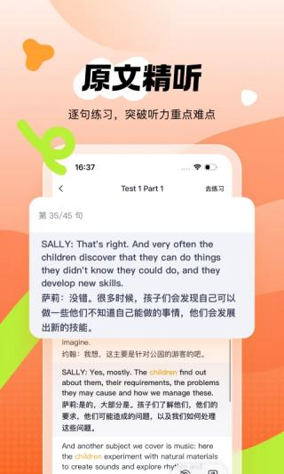 新东方雅思pro v4.4.50