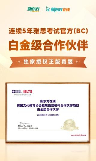 新东方雅思pro v4.4.51