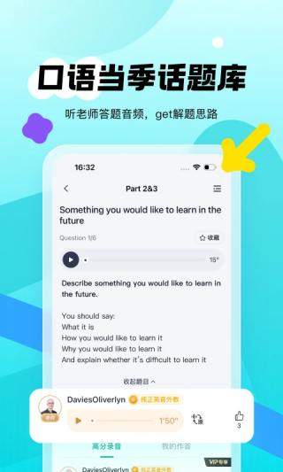 新东方雅思pro v4.4.52