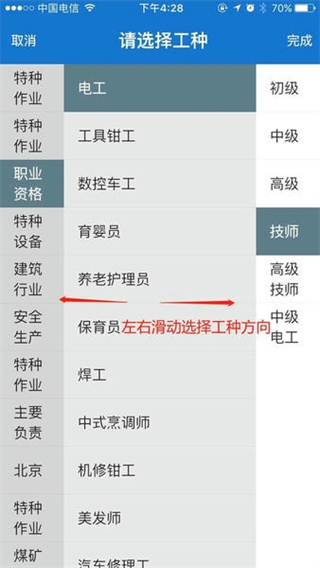 焊工模擬考試手機(jī)版(云習(xí)) v2.0.241 安卓版 3