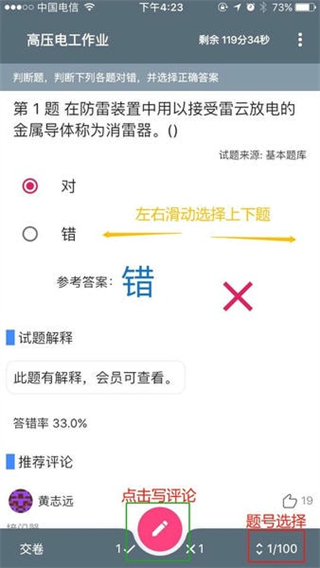 焊工模擬考試手機(jī)版(云習(xí)) v2.0.241 安卓版 1