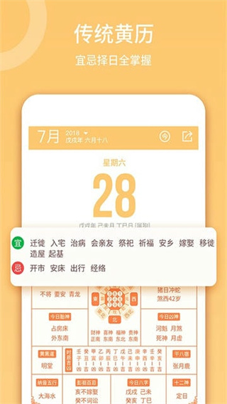 云犀日歷app v4.2.0 安卓版 2