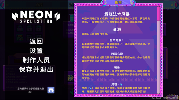 霓虹魔咒風(fēng)暴MOD菜單 v1.1.0 3