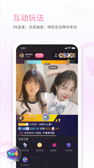 哔哩哔哩直播姬 v6.99.00