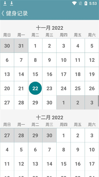 跟我練腹肌軟件 v3.1.0 安卓版 1