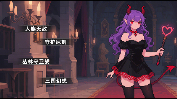 派克斯塔防 v1.0.1 3