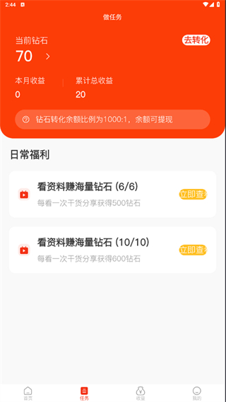 点子生活 v1.0.13
