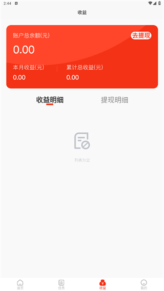 点子生活 v1.0.11