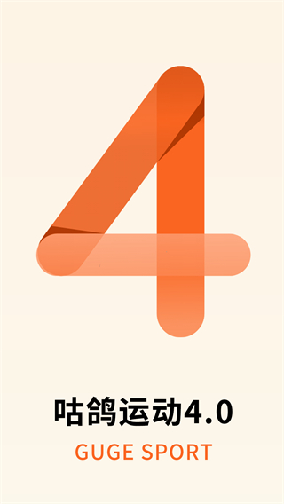 咕鴿運動 v4.4.00001 1