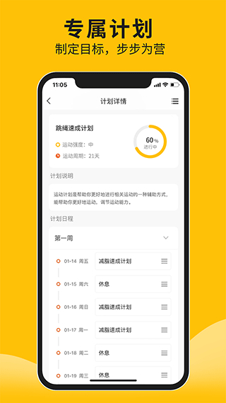 體測大師app v1.5.3 安卓版 2