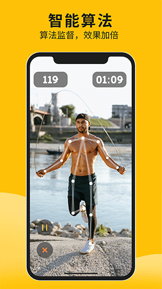 體測大師app v1.5.3 安卓版 1