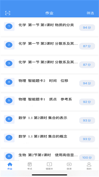 新教育學(xué)生端app v8.0.7 最新版 2