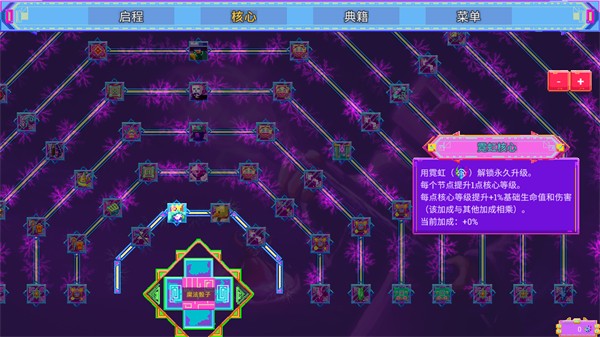 霓虹魔咒風(fēng)暴完整版 v1.1.0 1