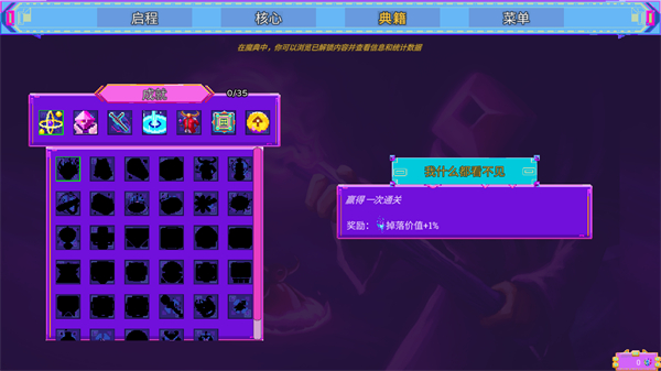 霓虹魔咒風(fēng)暴完整版 v1.1.0 2