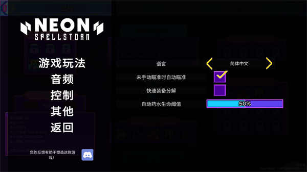 霓虹魔咒風(fēng)暴完整版 v1.1.0 3