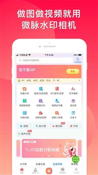 菱形網(wǎng)狀水印手機軟件 v5.5.44 最新版 0