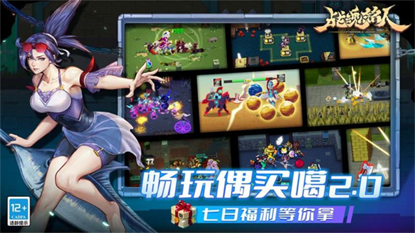 戰(zhàn)魂銘人無限鉆石版 v2.14.0 2