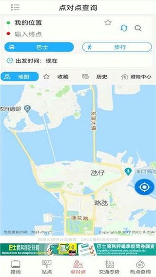 澳门巴士报站 v2.2.20
