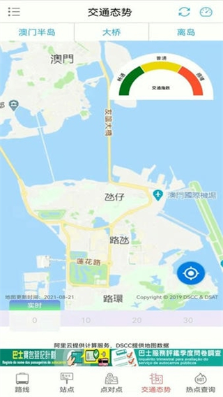 澳门巴士报站 v2.2.22