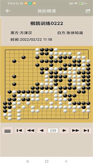 黑白次序(棋譜記錄軟件) v1.0.31 安卓版 2