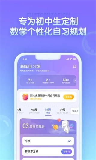 海豚自习馆 v5.40.23