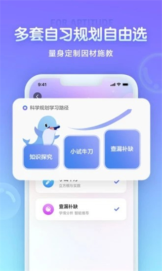 海豚自习馆 v5.40.20