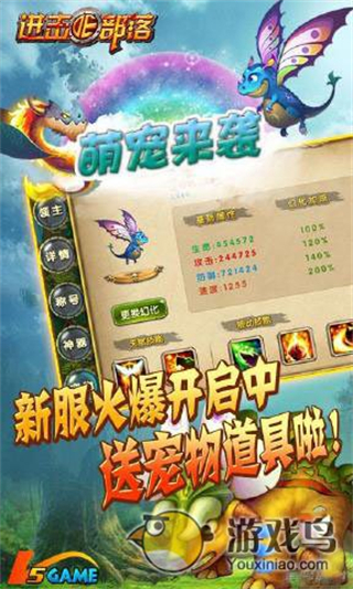 进击的部落最新版本 v1.00