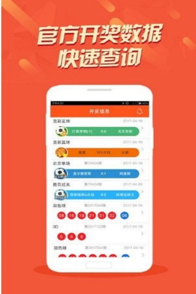 722cc大發(fā)彩票 v2.3.0 3
