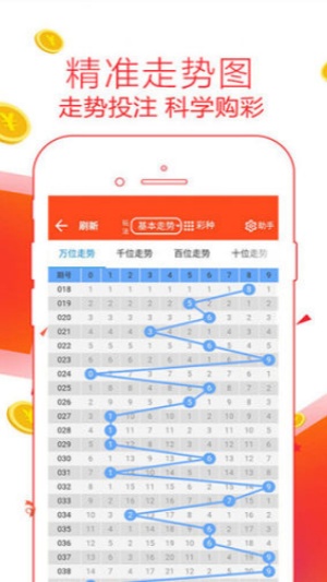 永利彩票App v1.6 1