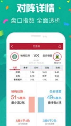 265彩票軟件下載 v1.8.1 1