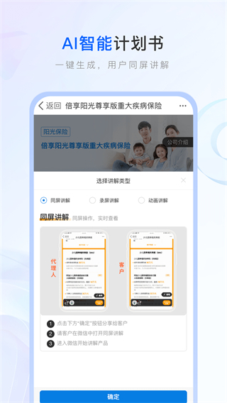 新華保險師app v9.8.1 官網(wǎng)安卓版 0