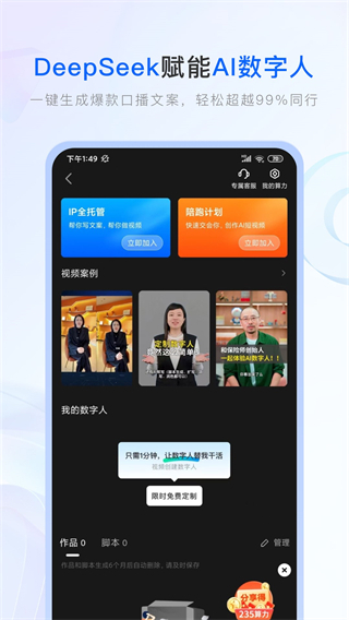 新華保險師app v9.8.1 官網(wǎng)安卓版 3