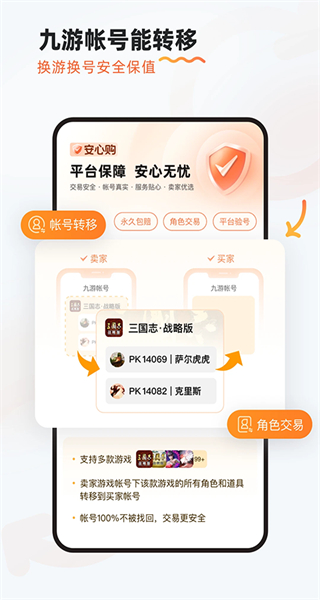 九游游戲中心官方正版 v8.3.13.1 安卓版 4