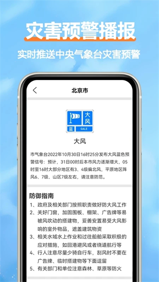 舒云天氣app v2.5.2 最新版 3