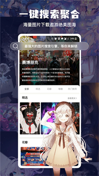 搜圖神器免費(fèi)版 v5.3.9 安卓版 3