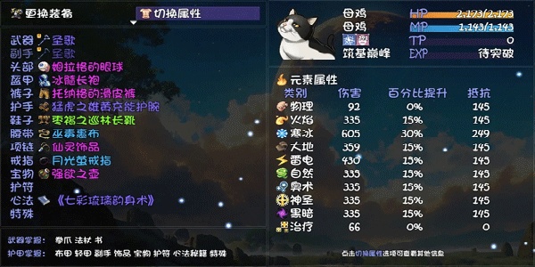 大千世界2 v0.0.4 3