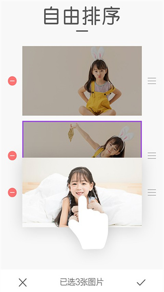 組合拼圖 v3.0.2 安卓版 2