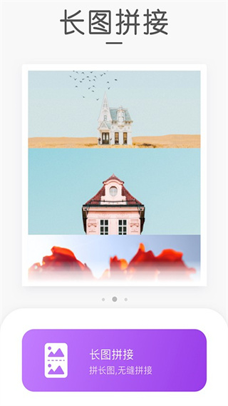 組合拼圖 v3.0.2 安卓版 3