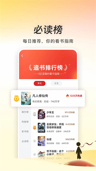 追書神器官方版 v3.45.85最新版 1