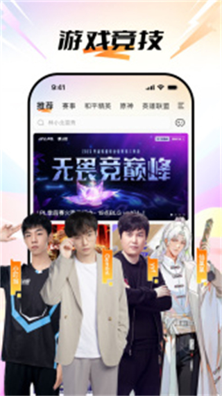 斗魚tv版apk v8.0.2.1手機(jī)版 1