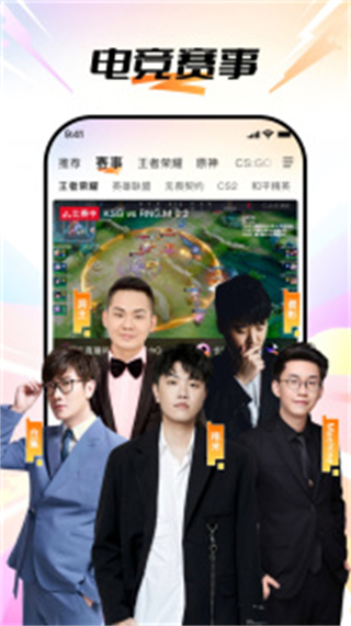 斗魚tv版apk v8.0.2.1手機(jī)版 3