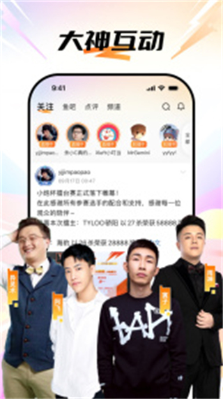 斗魚tv版apk v8.0.2.1手機(jī)版 0