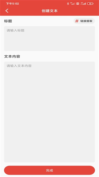 提詞神器免費版 v2.1.0 安卓版 2