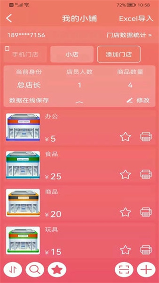 瑪雅小鋪app最新版 v2.3.20250308 安卓版 1