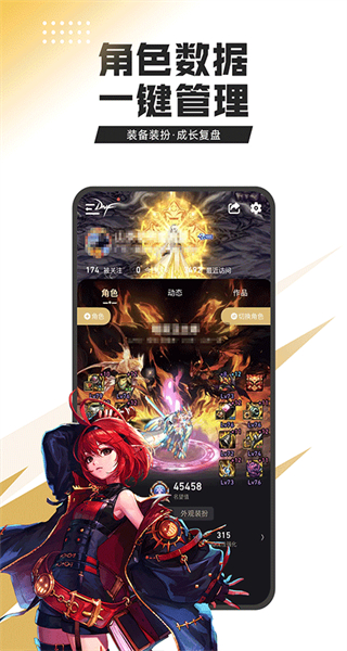 dnf手機(jī)助手 v4.5.0 安卓版 2