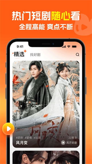 風(fēng)芒app官方版 v7.11.1 最新版 2