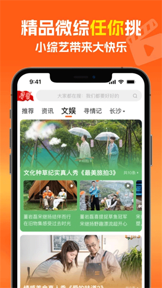 風(fēng)芒app官方版 v7.11.1 最新版 4