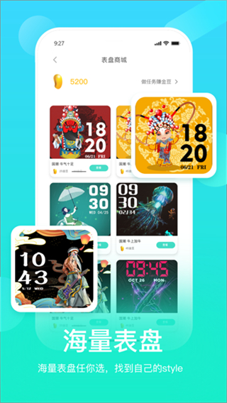 HryFine手環(huán) v3.2.38 2