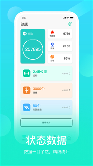 HryFine手環(huán) v3.2.38 1