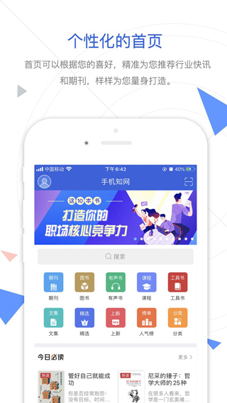 CNKI中國知網(wǎng)手機客戶端 v9.3.6安卓最新版 0